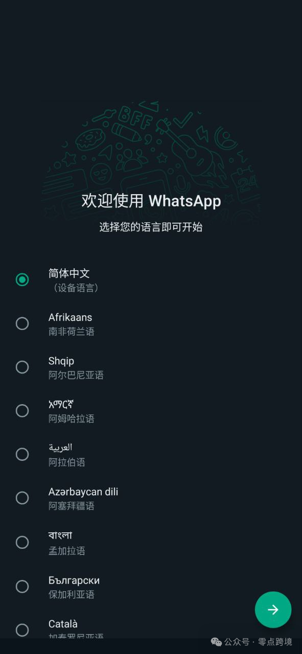 whatsapp官方网下载手机版，whatsapp官方下载手机版软件