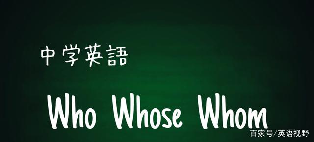 who怎么读，Who’s怎么读