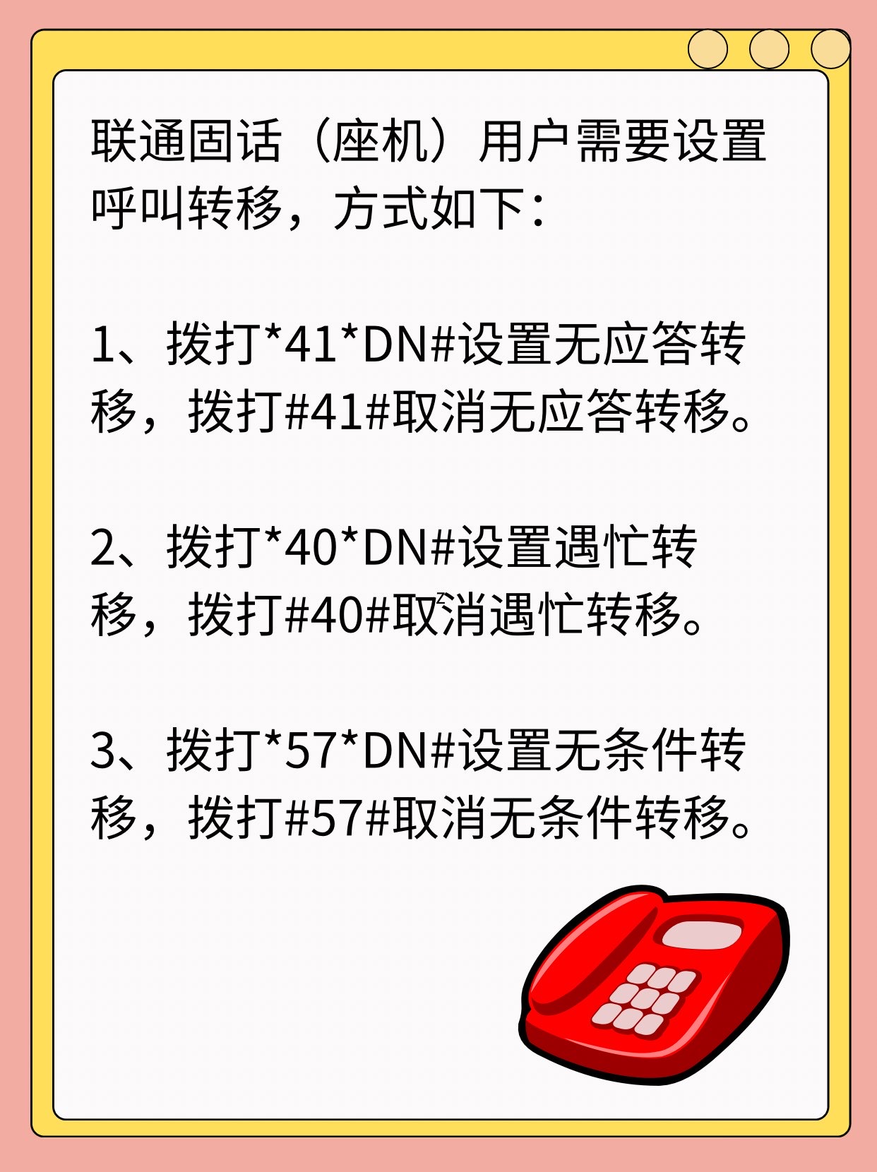 sky网络电话怎么设置直接拨打，sky网络电话打出去显示什么号码