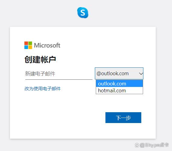 skype是什么公司的软件，skype是什么软件 怎么使用