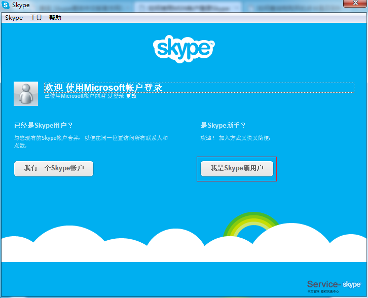 中国skype充值中心，skype充值中心 18元