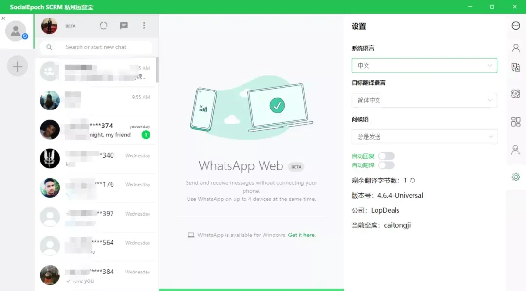 whatsapp电脑端怎么加好友，whatsapp电脑版怎么视频聊天