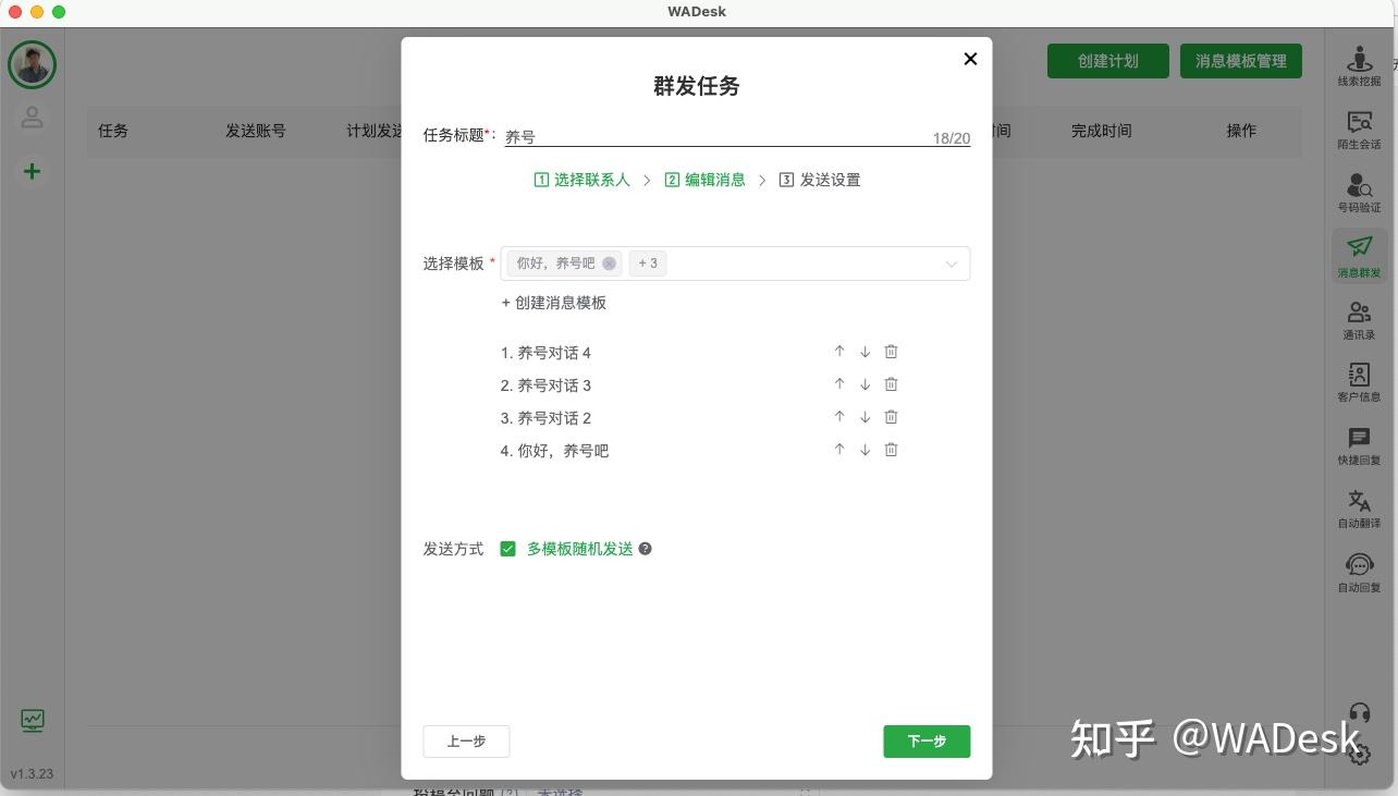 whatsapp电脑端怎么加好友，whatsapp电脑版怎么视频聊天