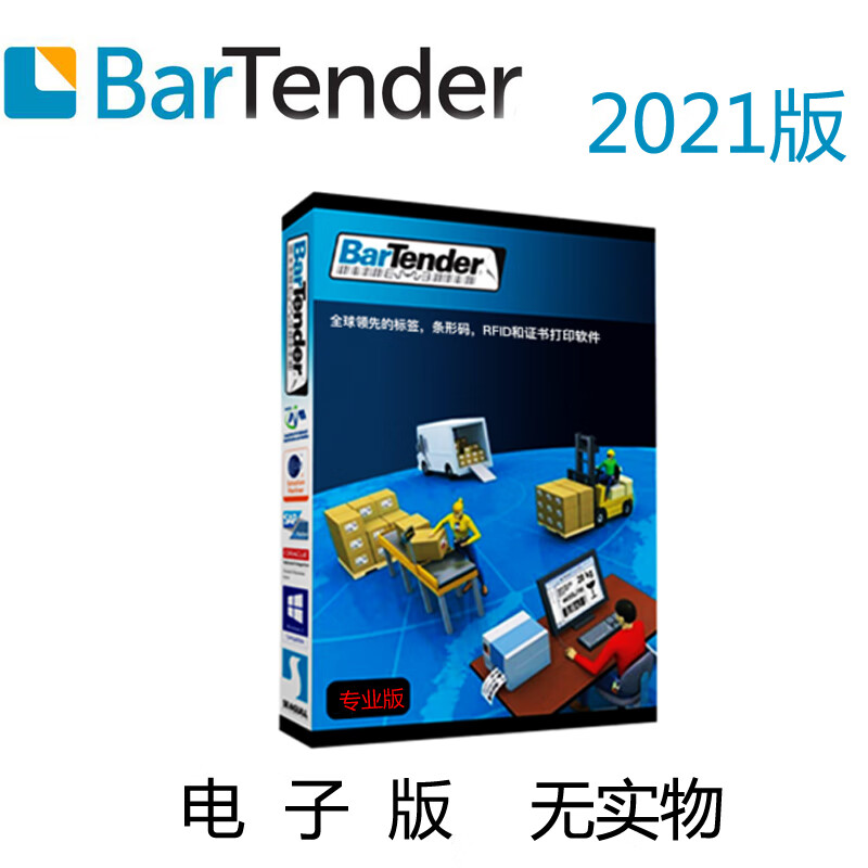 最新版本bartender，最新版本bartender 94破解版