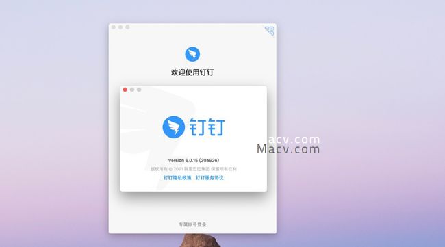 下载钉钉，下载钉钉群