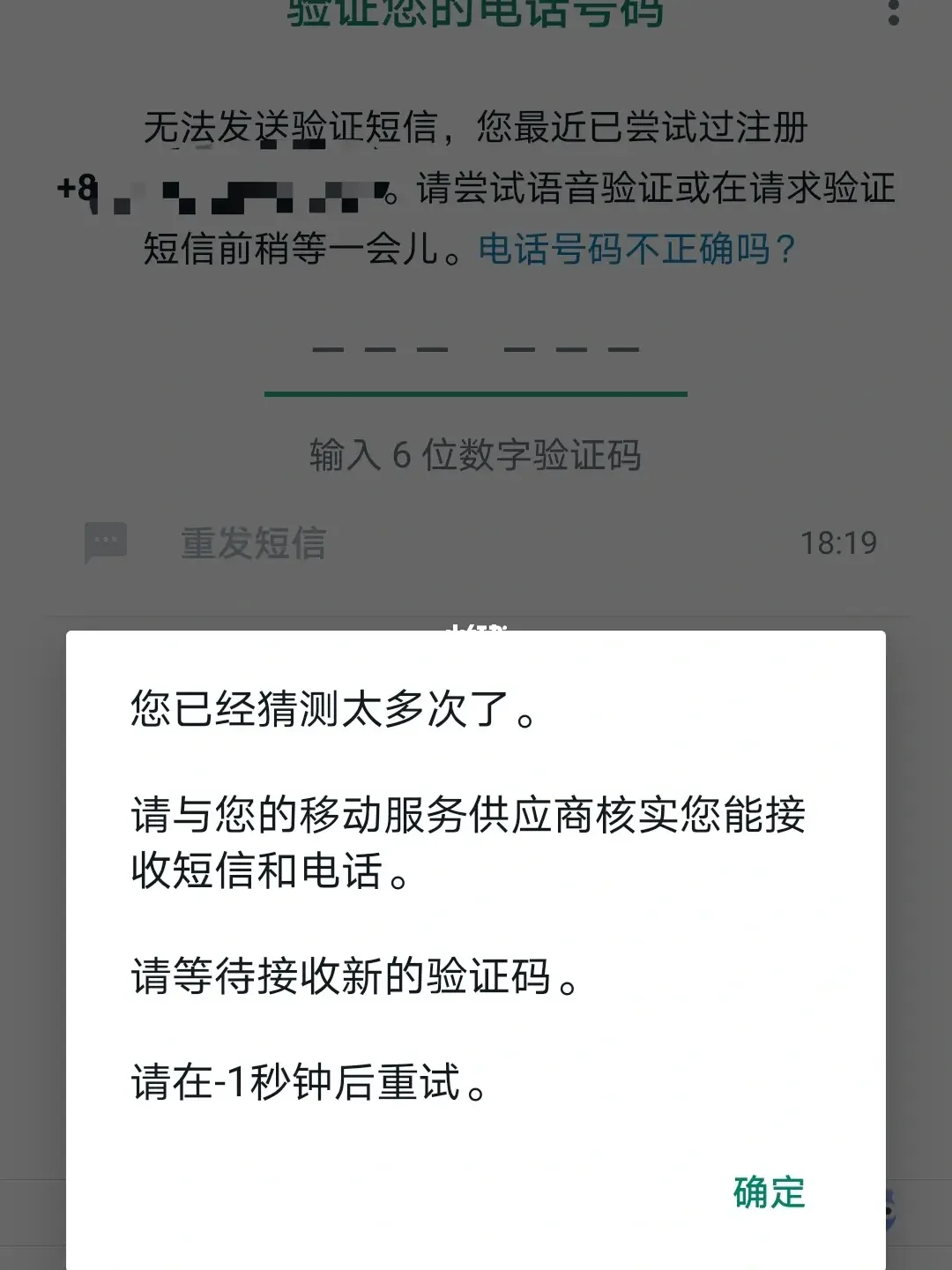 whatsapp号码收不到验证码怎么登录，whatsapp 号码收不到验证码怎么登录