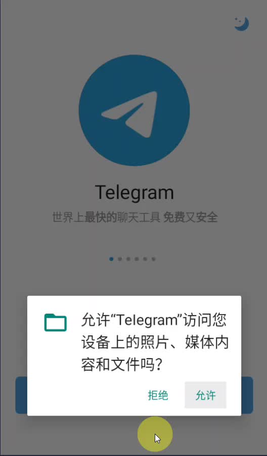 关于telegeram海外版安卓下载的信息