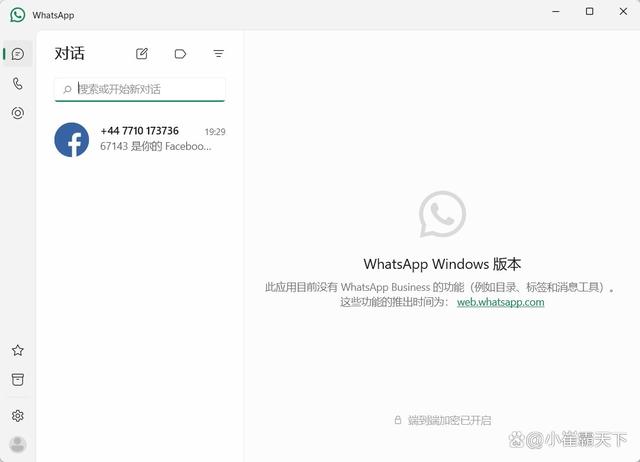 whatsapp不能下载文件，whatsapp文件为什么下载不了