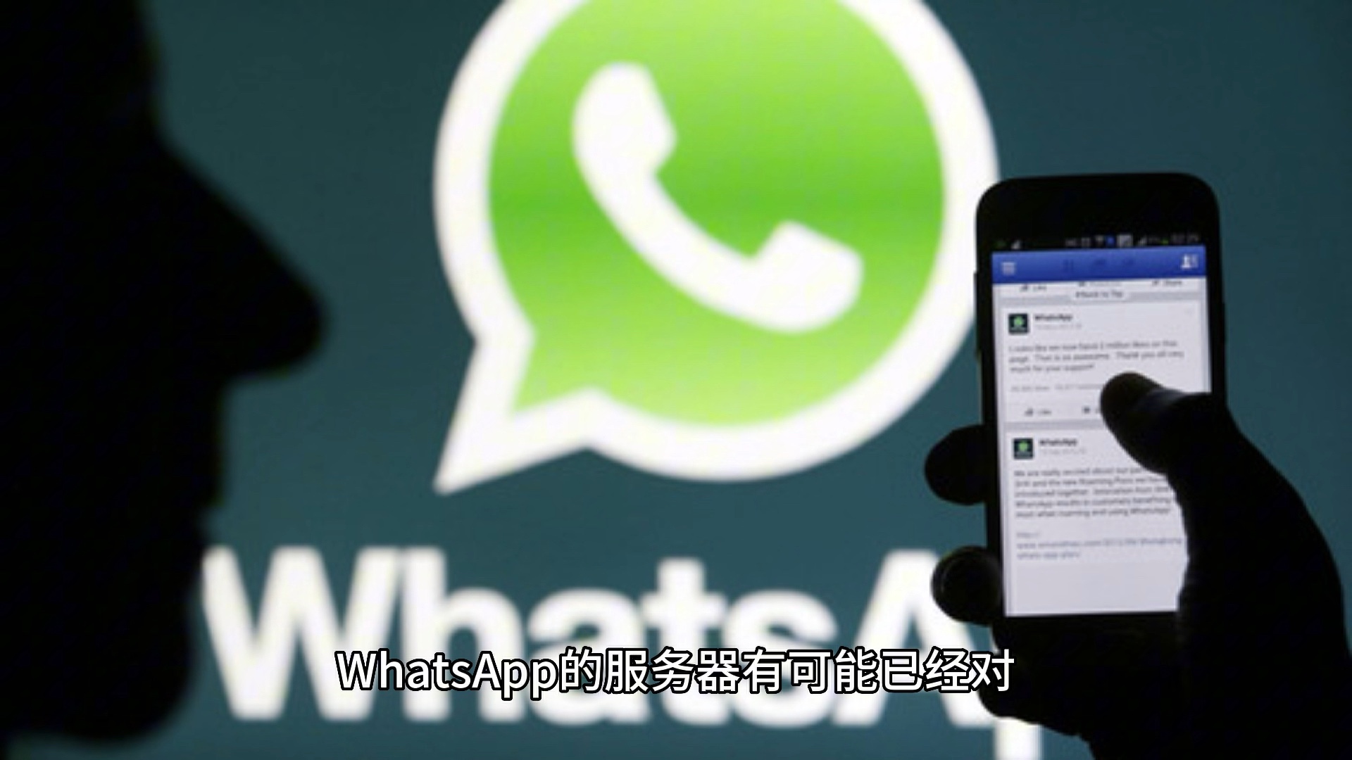 关于iphone收不到whatsapp验证码的信息