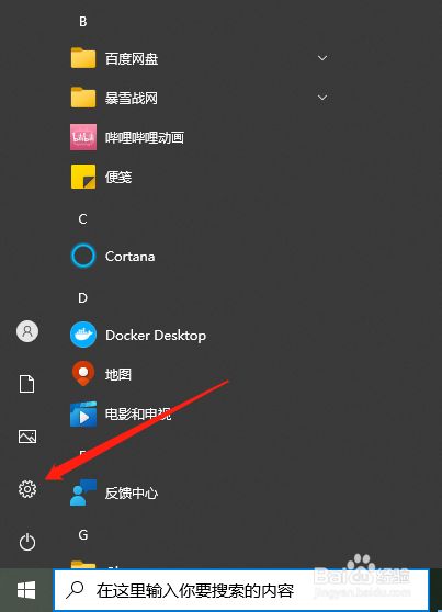 skypeforbusiness怎么关闭开机启动，skype for business怎么关闭开机启动