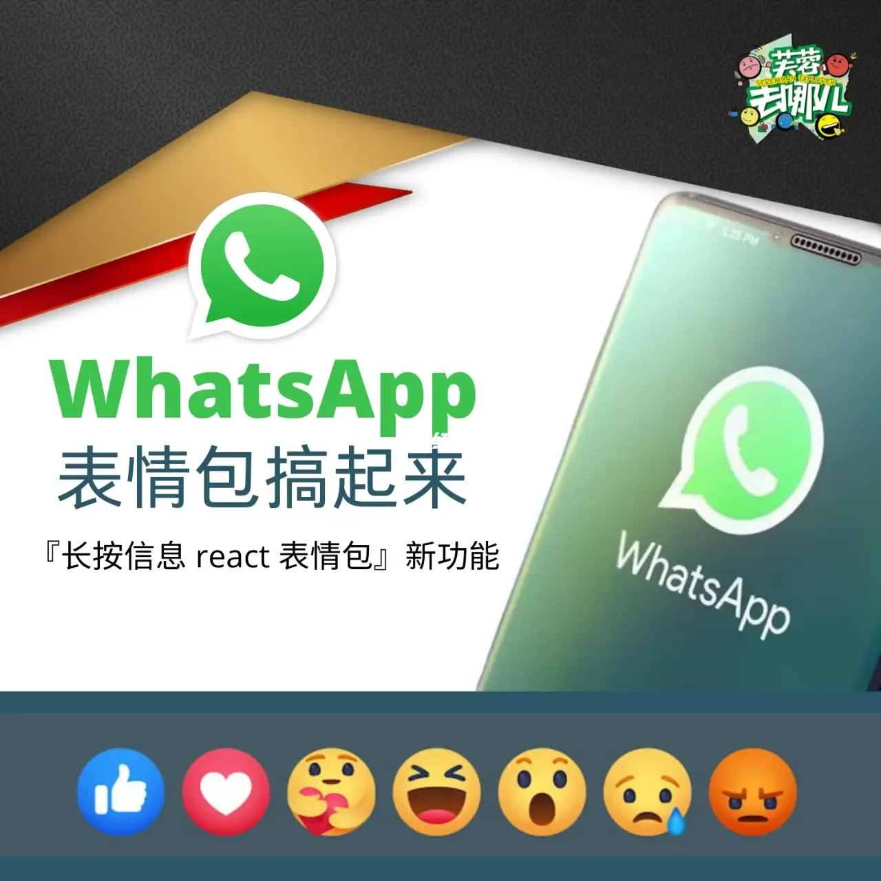 whatsapp和wechat的区别，whatsapp messenger和whatsapp区别