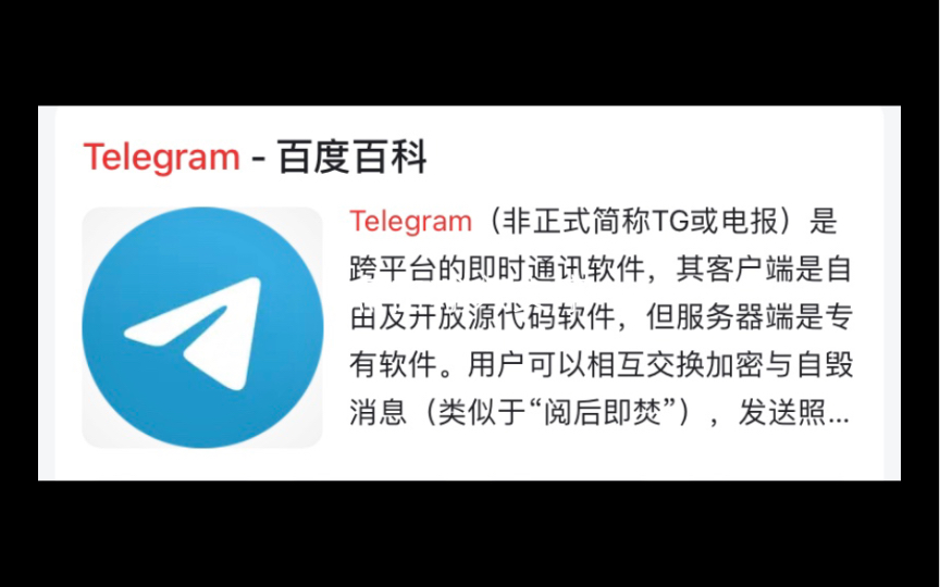 telegeram苹果官方下载，telegeram苹果官网入口中文版