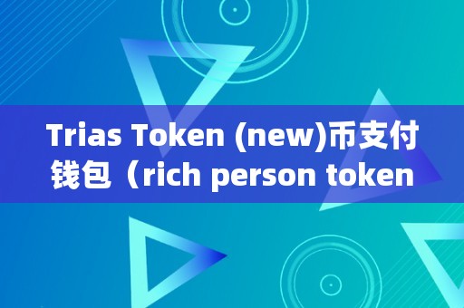 tokentoken数字钱包，数字钱包imtoken用20