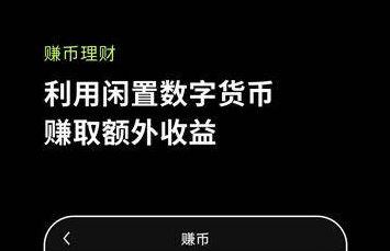 usdt数字货币交易平台的简单介绍