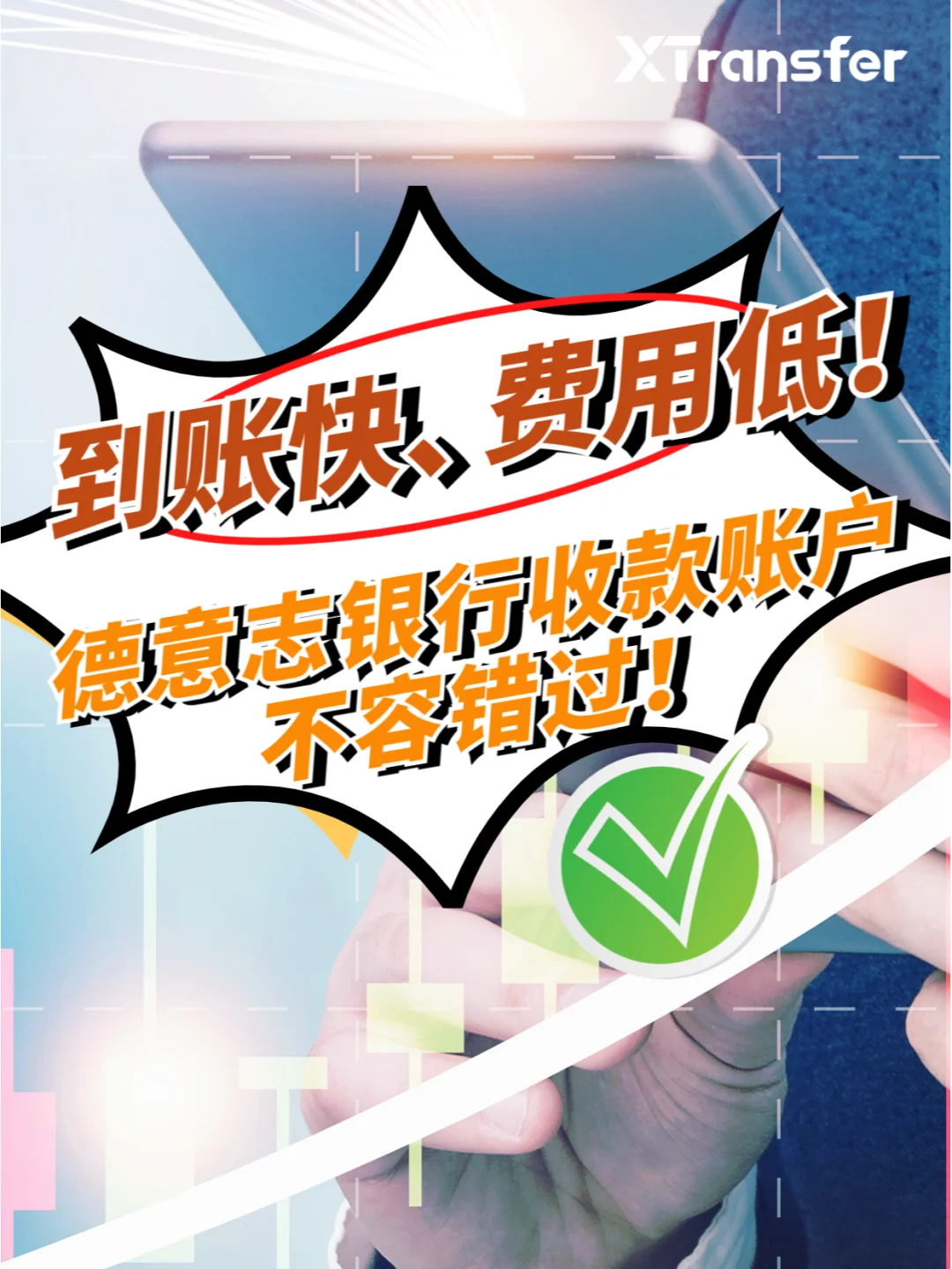 XTransfer优点和缺点，xtransfer是一家什么公司