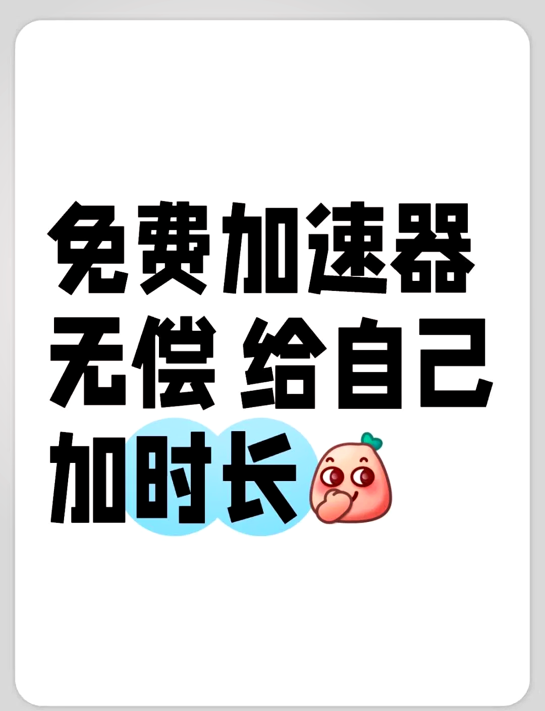 手机海外加速器试用1天，手机海外加速器试用1天多少钱