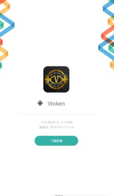 关于vtoken交易所2020年上市了的信息