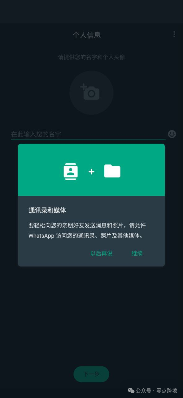 包含苹果手机下载whatsapp国内能用吗的词条