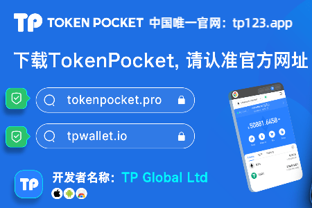 tp钱包最新版本下载官网，tp钱包最新版本官网下载20版