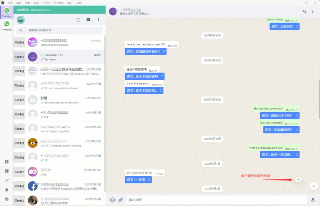 whatsapp电脑版加好友，whatsapp怎么在电脑上登录