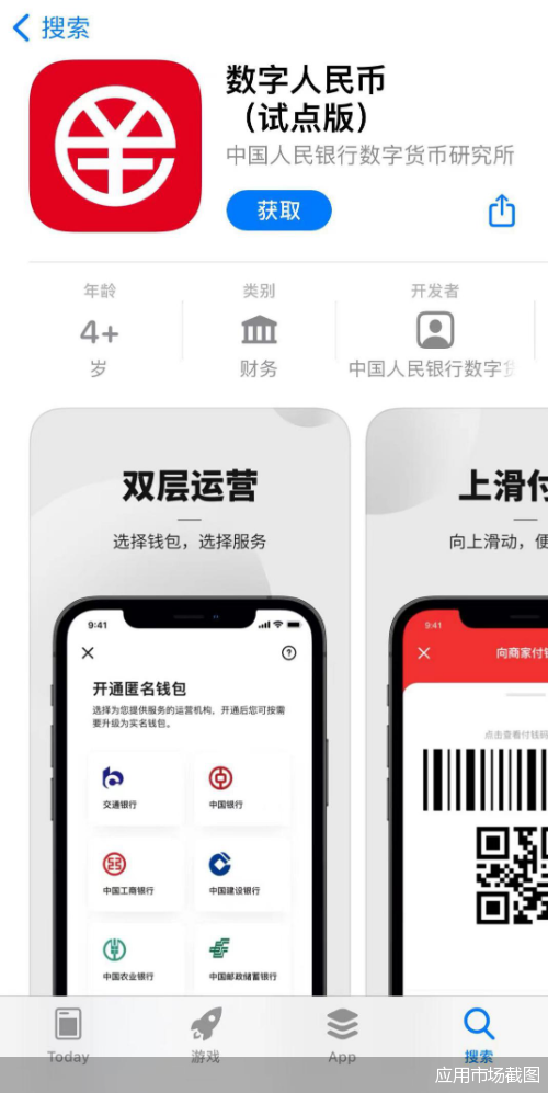 数字货币交易app，数字货币交易app下载官网苹果