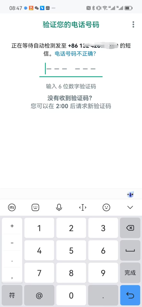 苹果手机的whatsapp在中国怎么才能用，苹果手机的whatsapp在中国怎么才能用呢