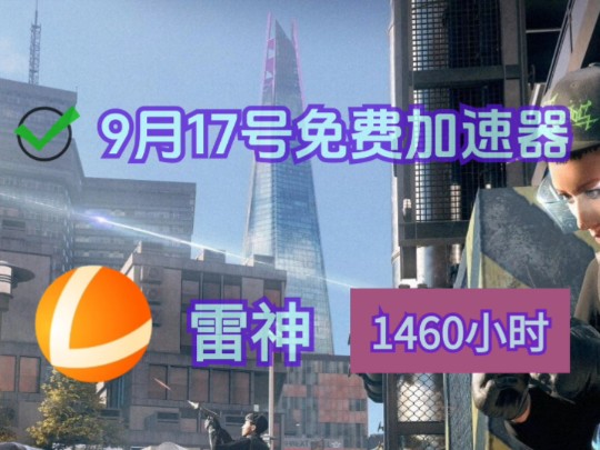 包含永久不收费的vp加速器2024的词条