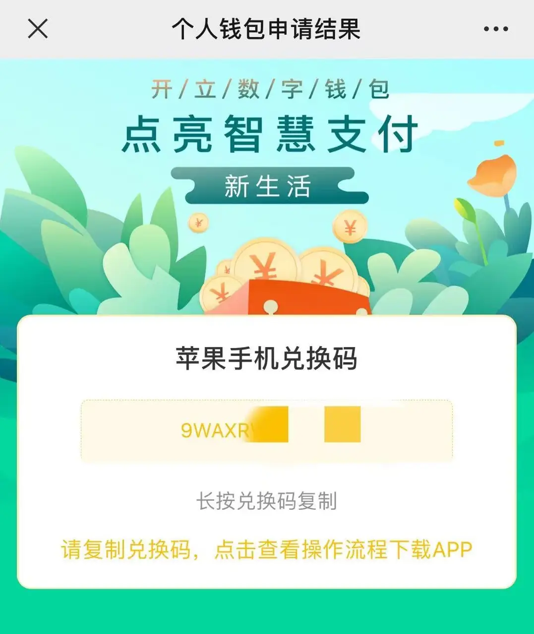 imToken钱包下载，trustwallet下载