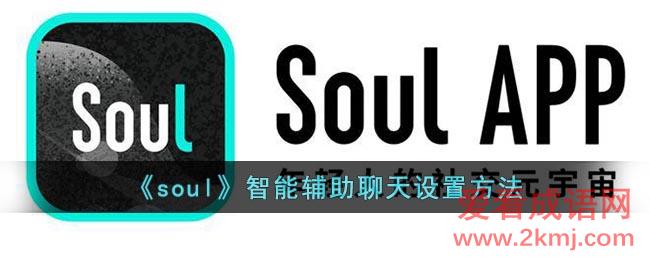 聊天软件搜soul下载，有一款聊天软件叫soul