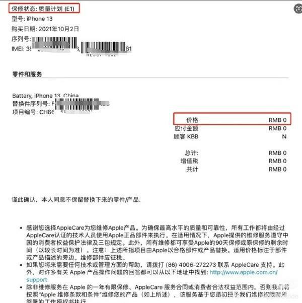 包含苹果iphone官网入口客服的词条