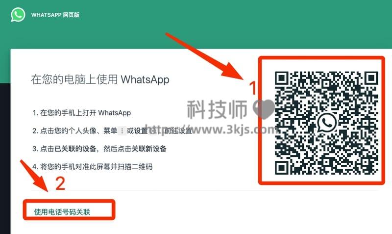 包含电脑怎么打开whatsapp的词条