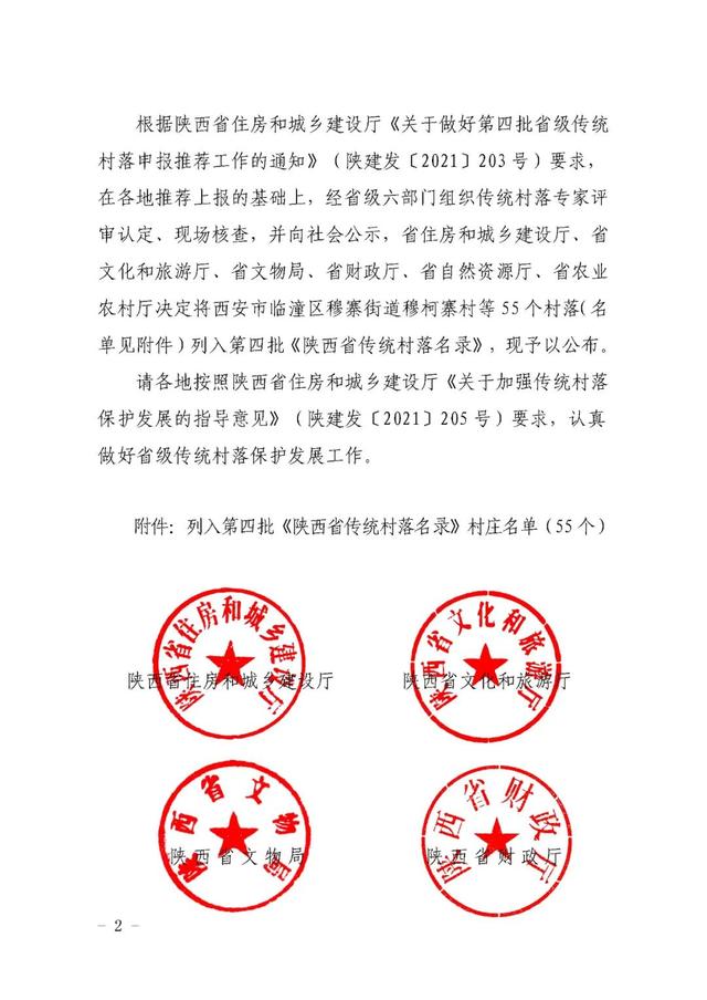 tp签报，腾讯tp安全系统官网