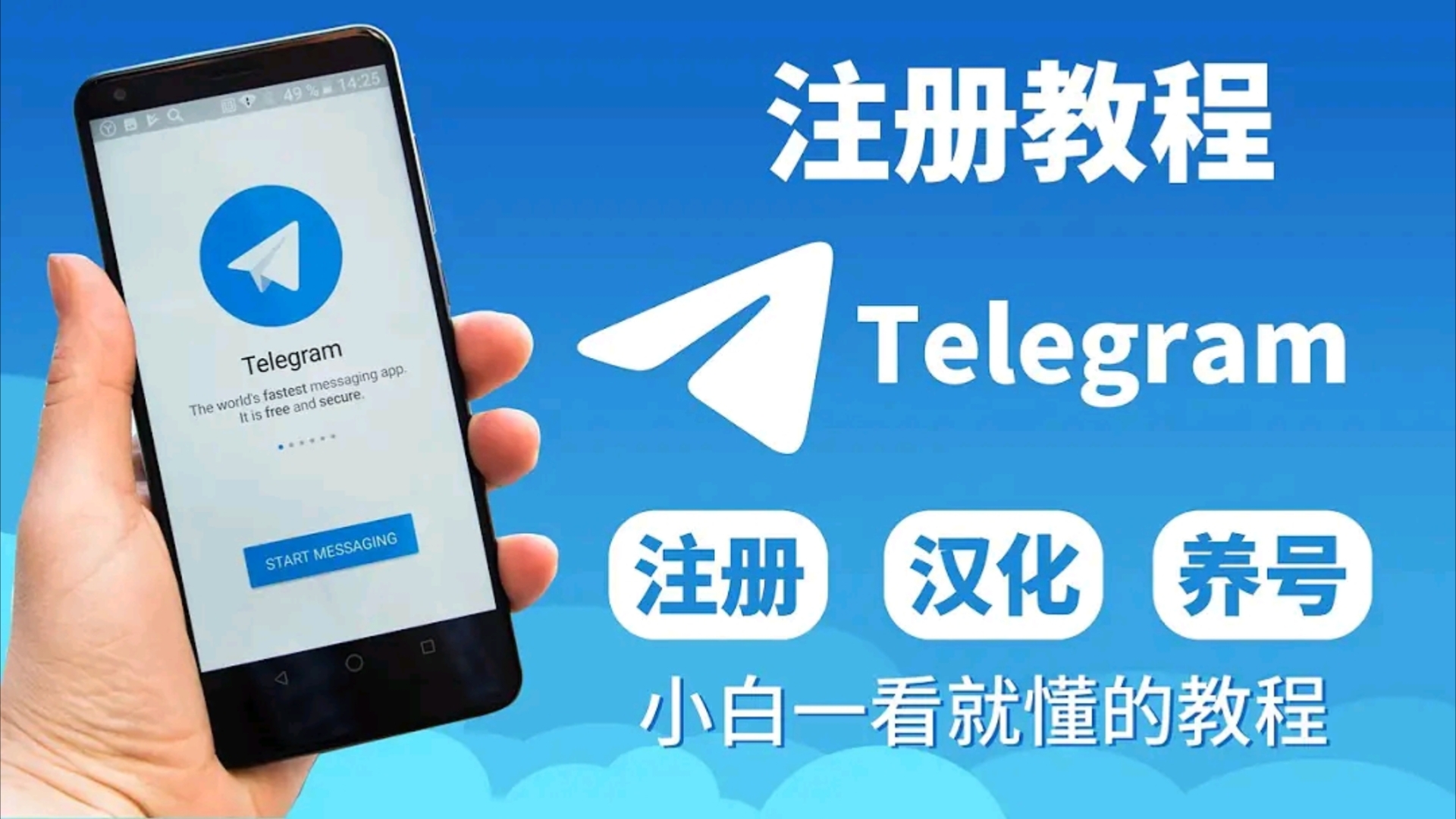 纸飞机中文安装包，telegreat中文汉化包