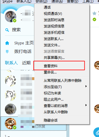 skype网站打开链接，skype网站怎么上不去