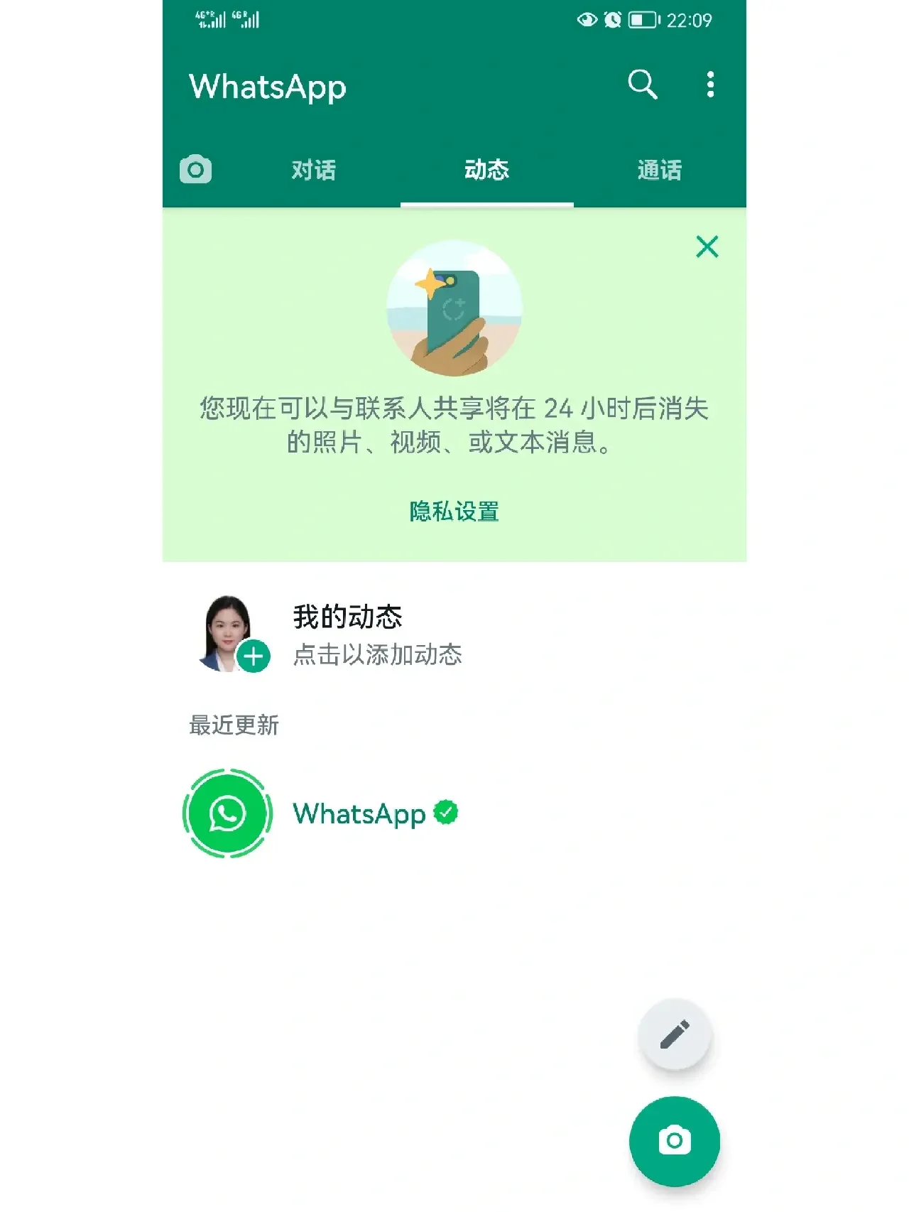 如何在华为手机上装whatsapp，如何在华为手机上装google play