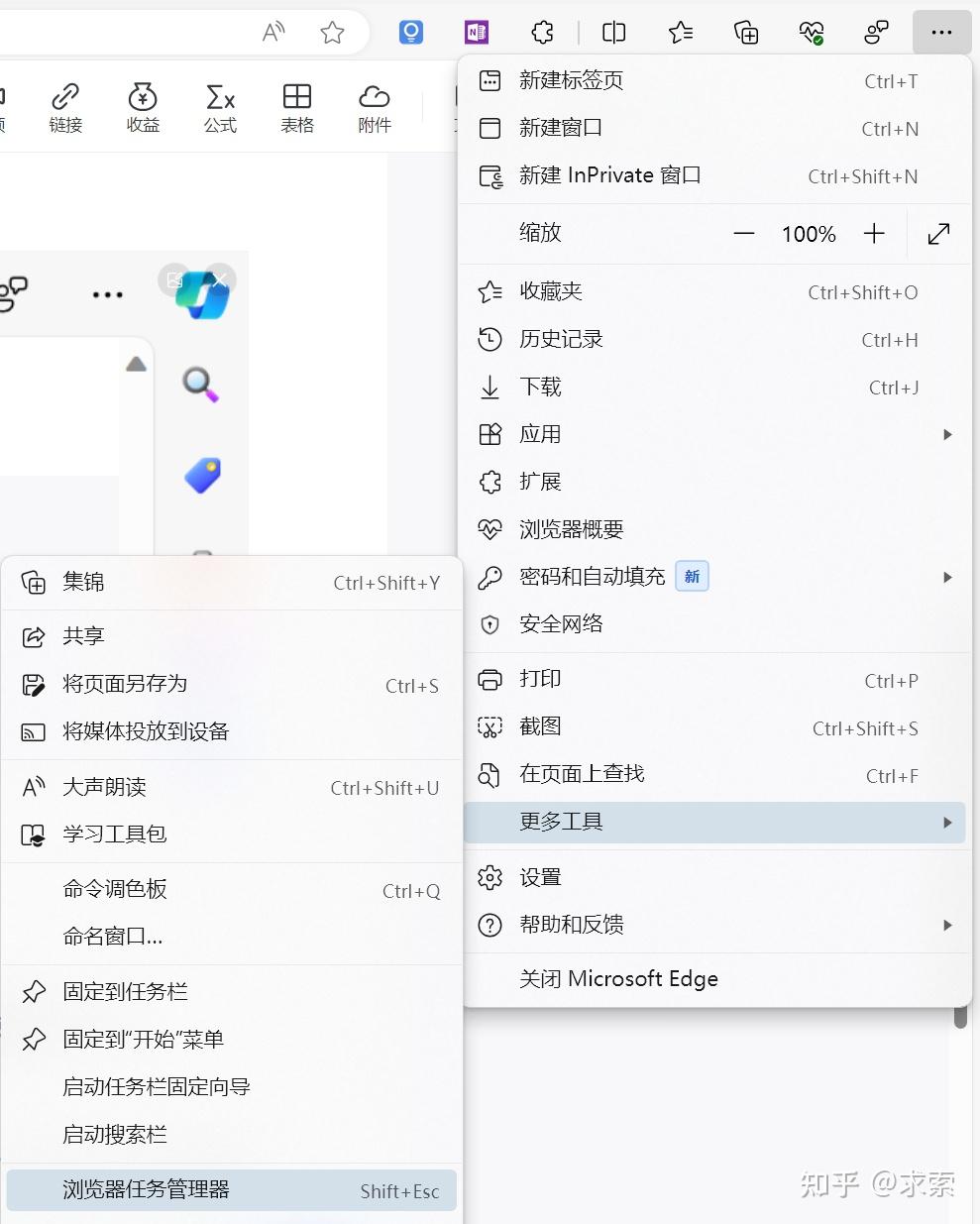 edge网页版登录入口，edge网页版登录入口官网