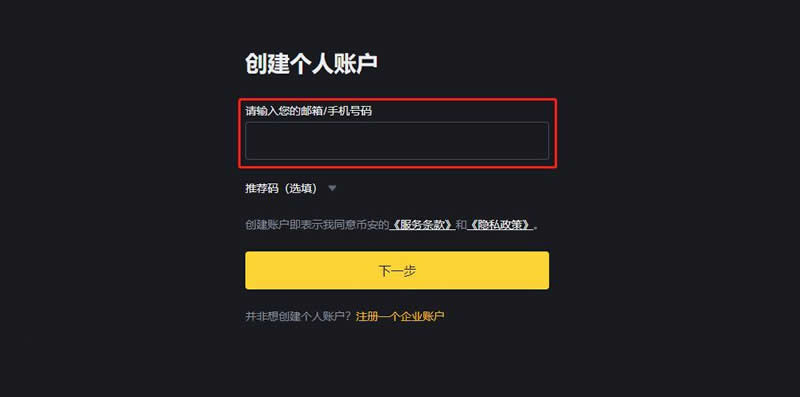 coinbase怎么注册，coinbase account