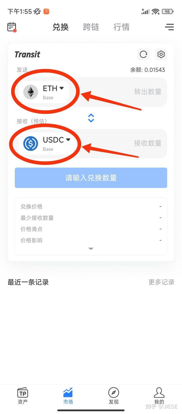 tokenpocket钱包下载局，token pocket钱包ios下载