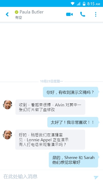 skypeforbusiness可以卸载吗，skypeforbusinessbrowserhelper