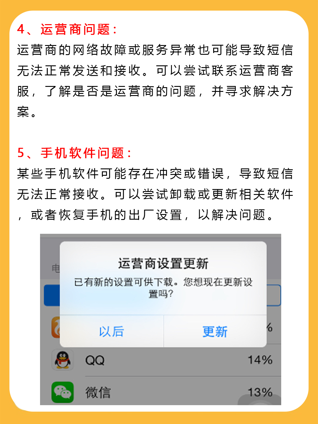 信息收不到验证码了怎么办，信息收不到验证码怎么办华为