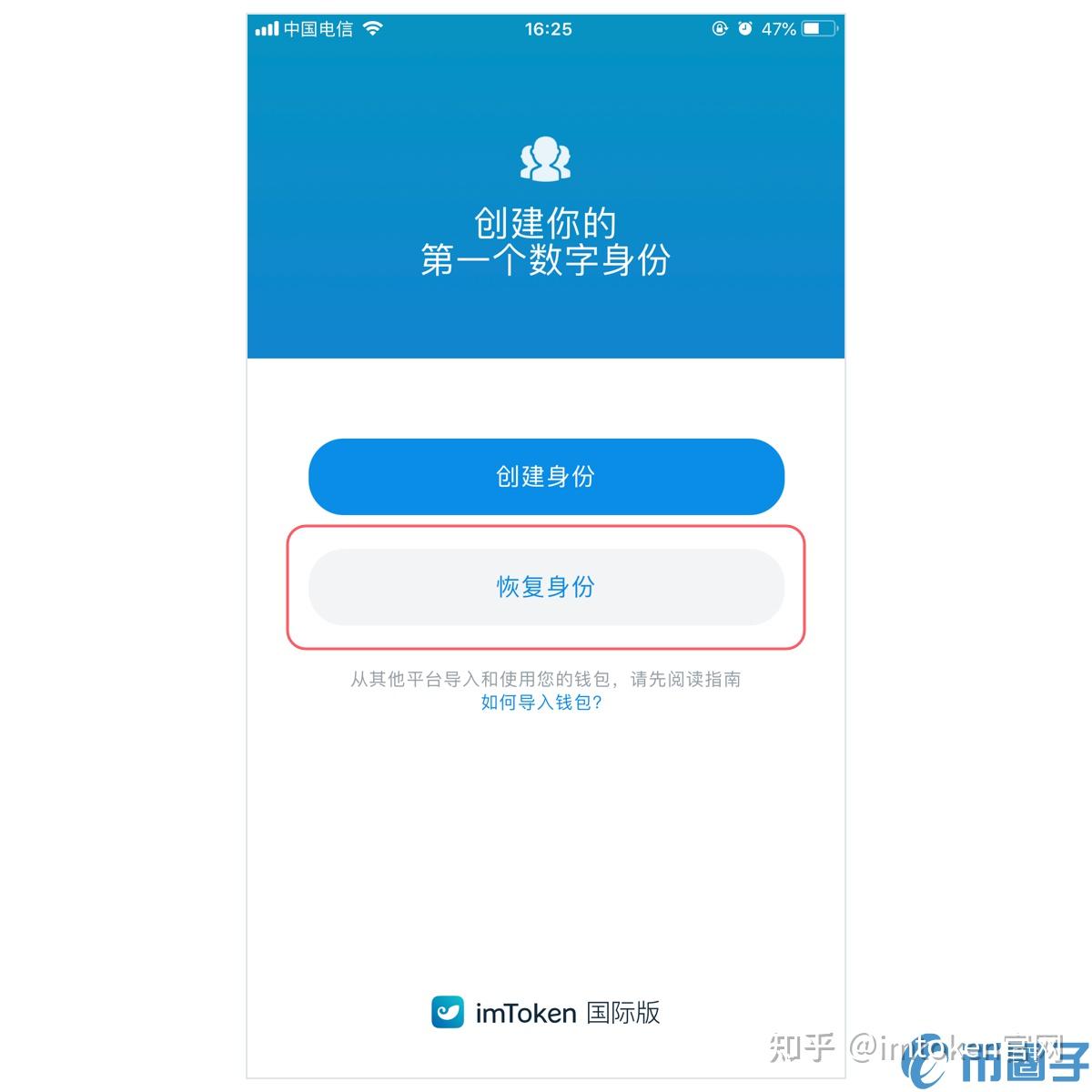 imtoke官网，接入imtoken钱包