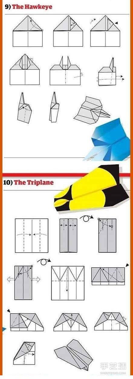 播放普通纸飞机的教程，播放普通纸飞机的教程图片