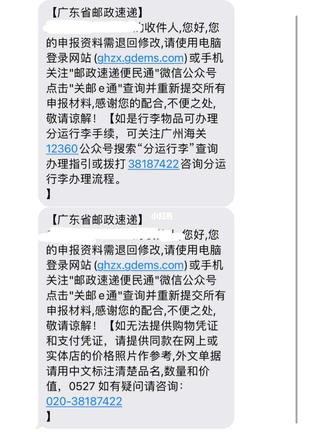 被海关扣了怎么拿，被海关扣了可以退回去吗