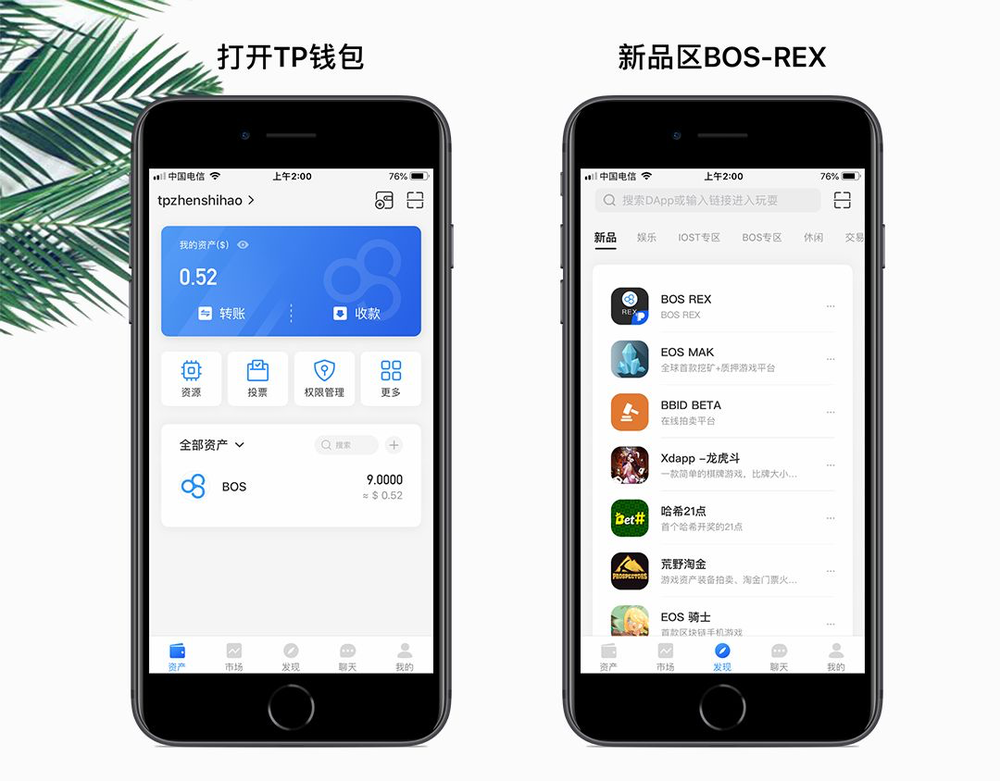 关于tp钱包app官方下载1.7.5的信息