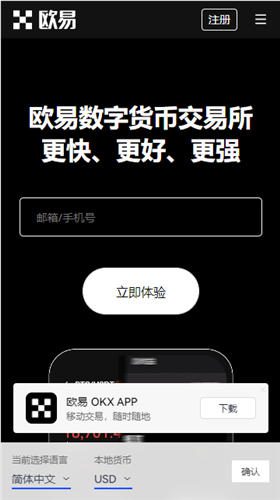 usdt钱包官方网，欧交易所app下载官网