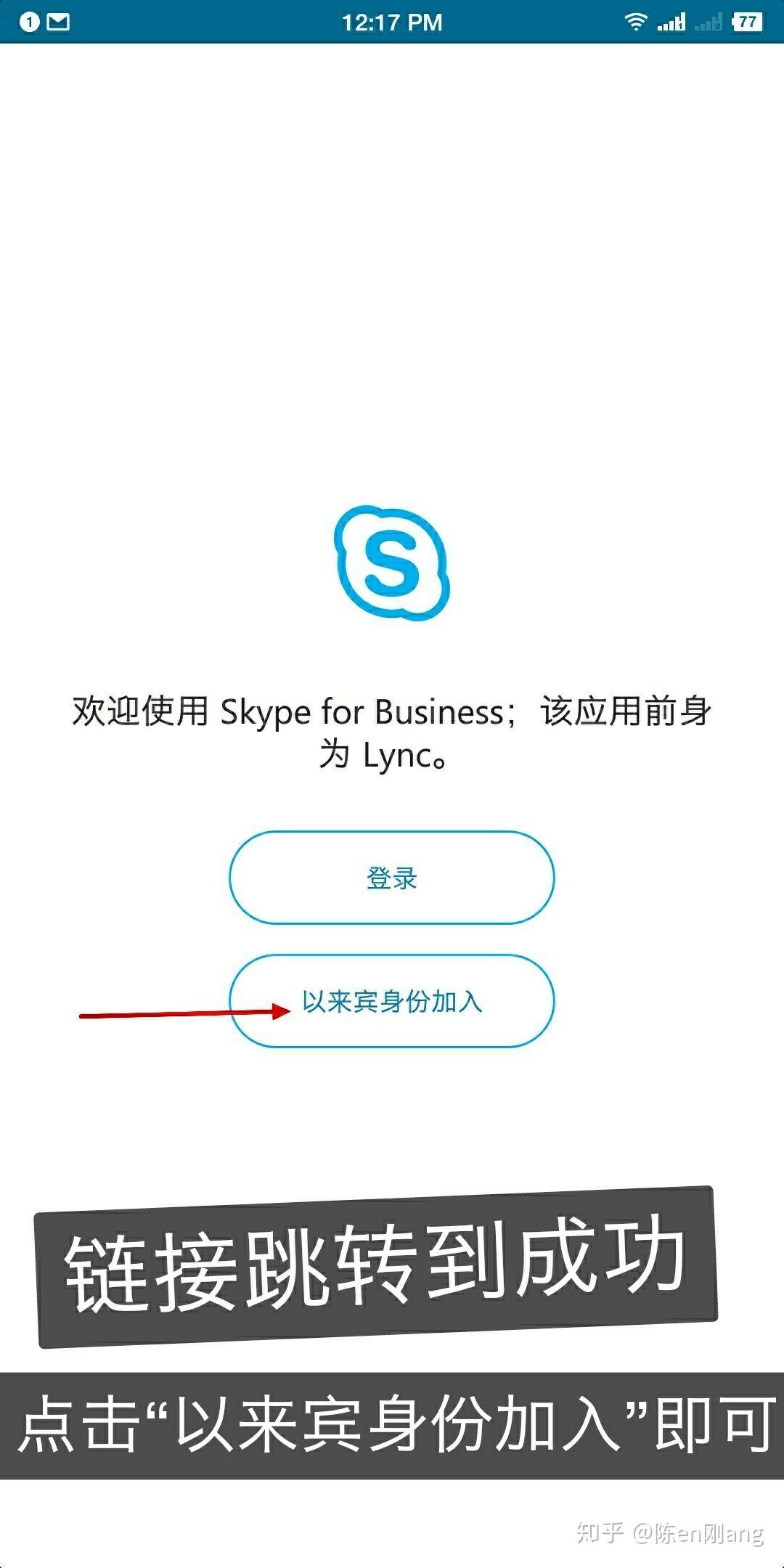 skypeforbusiness教程，skypeforbusiness2016如何操作