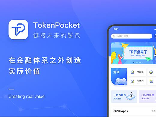 关于token钱包2.0正式版的信息