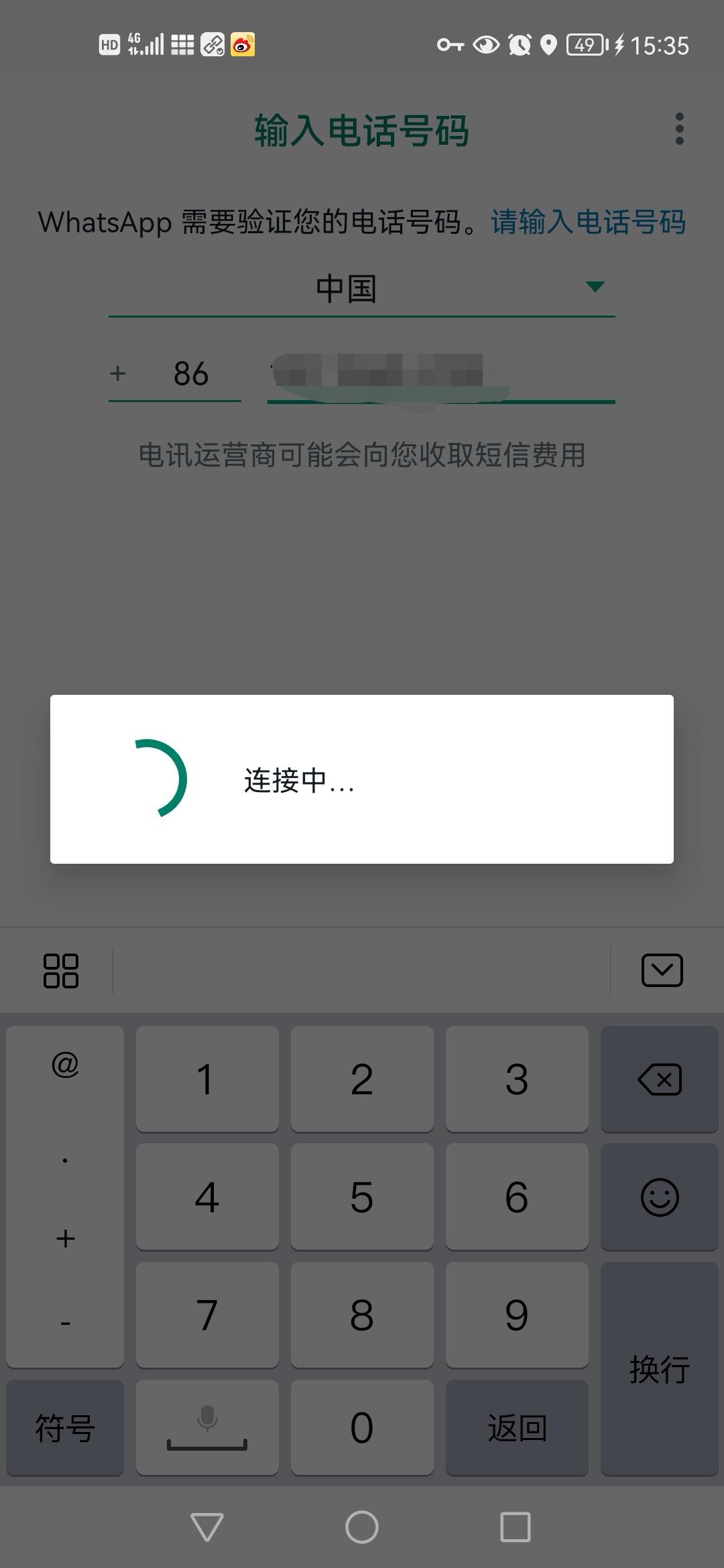 whatsapp注册一直连接中怎么办，为什么注册whatsapp 短信验证一直都在连接中