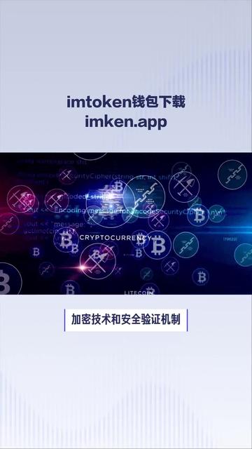 imtoken国内版，imtoken电脑版下载