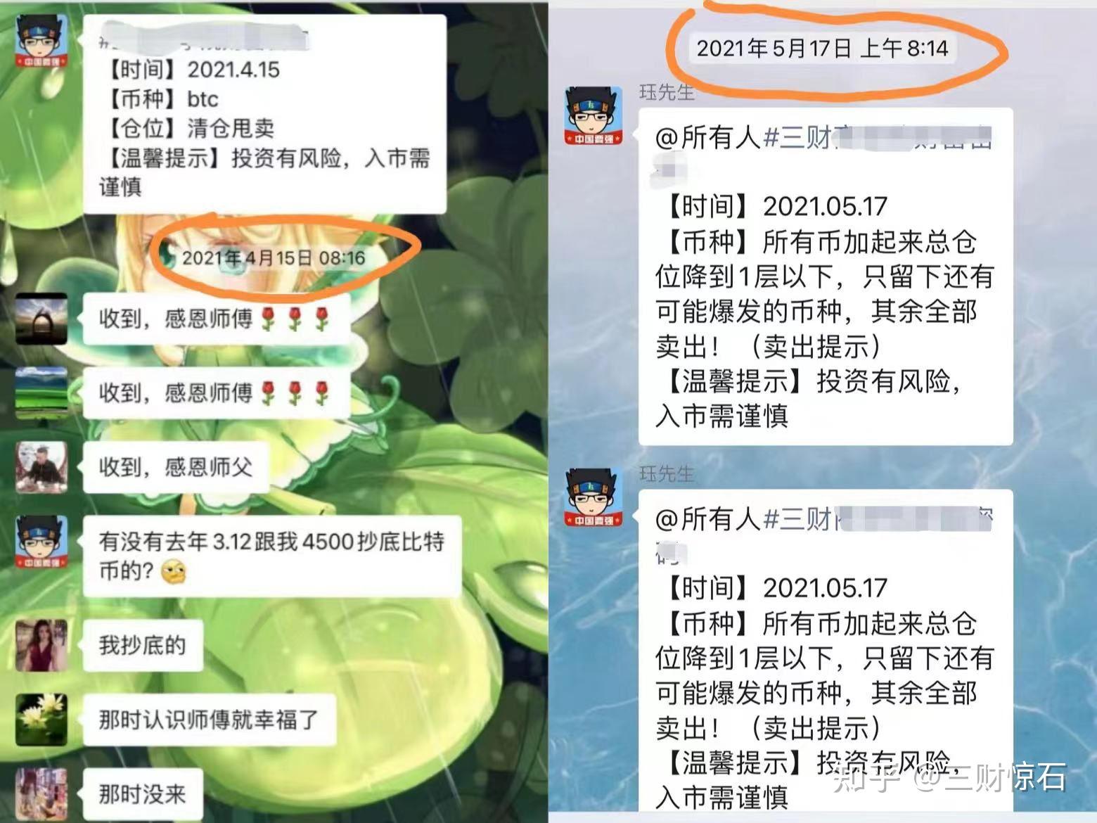 普通人怎么去挖比特币，在币圈怎么用几千赚几十万